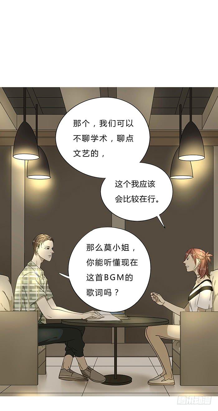 相亲终结者韩漫全集-5.帮手无删减无遮挡章节图片 