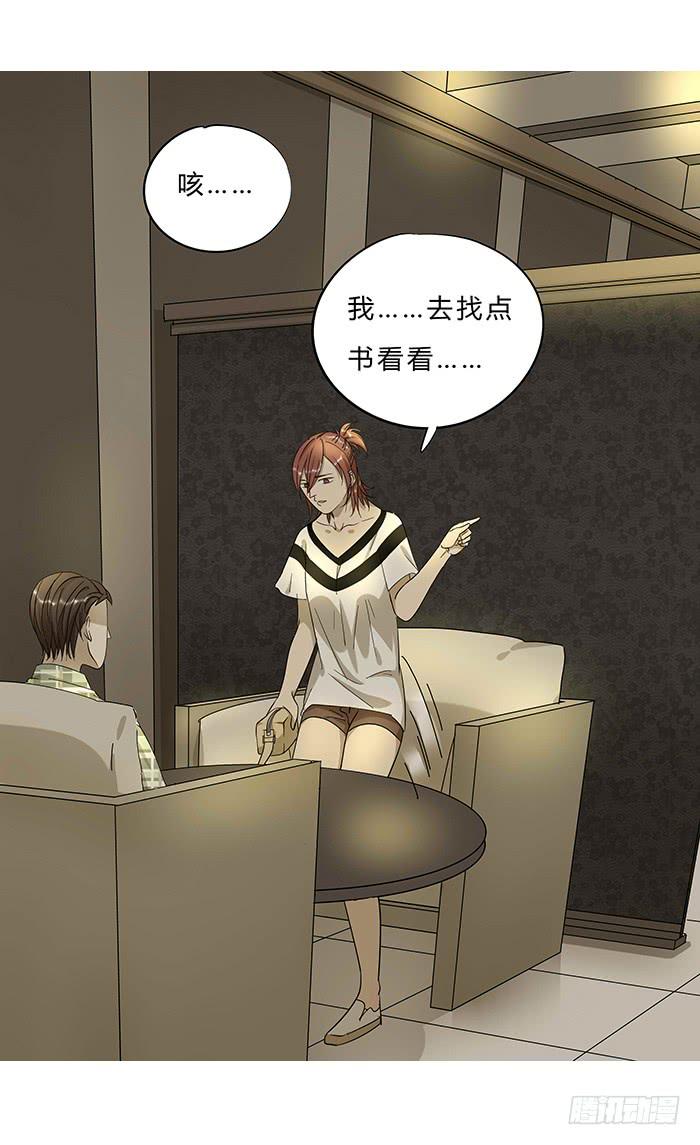 相亲终结者韩漫全集-5.帮手无删减无遮挡章节图片 