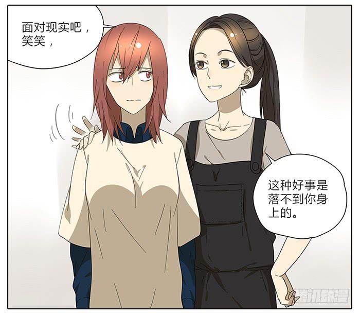 相亲终结者韩漫全集-40.巅峰！无删减无遮挡章节图片 