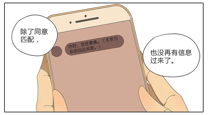 相亲终结者韩漫全集-40.巅峰！无删减无遮挡章节图片 