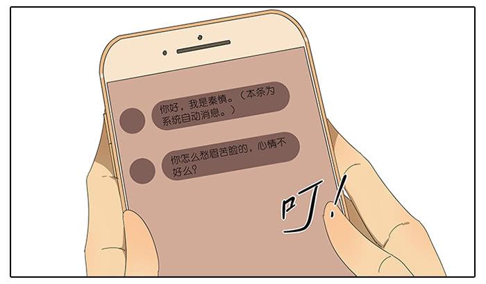 相亲终结者韩漫全集-40.巅峰！无删减无遮挡章节图片 