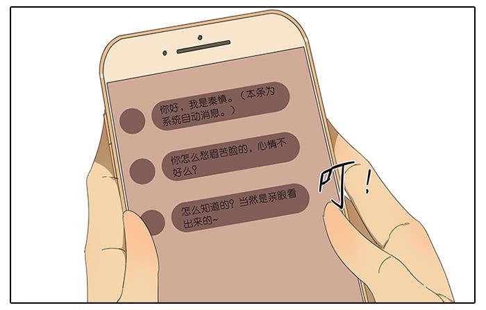 相亲终结者韩漫全集-40.巅峰！无删减无遮挡章节图片 