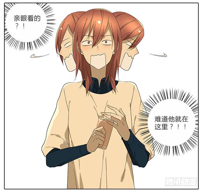 相亲终结者韩漫全集-40.巅峰！无删减无遮挡章节图片 