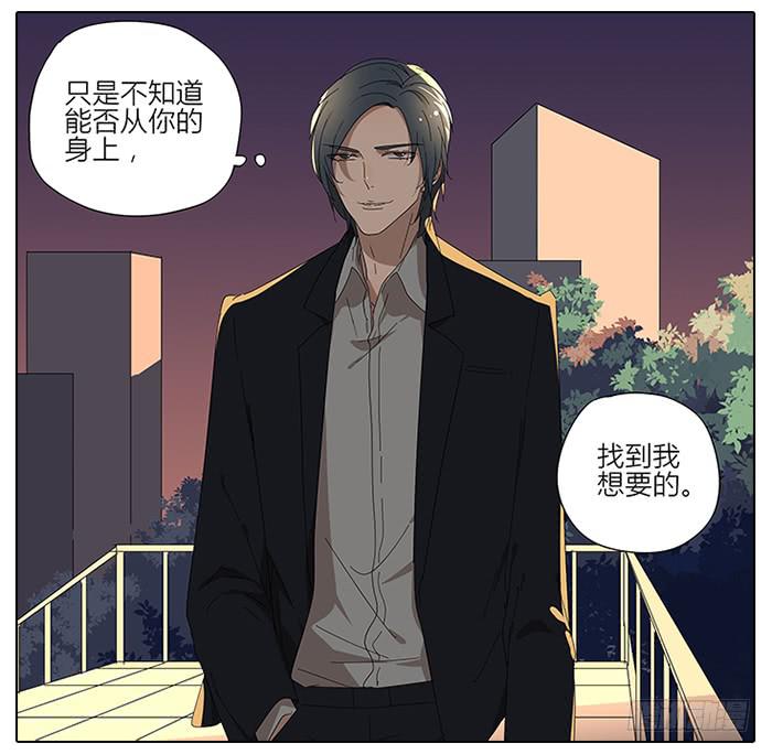 相亲终结者韩漫全集-42.有意思的相遇无删减无遮挡章节图片 