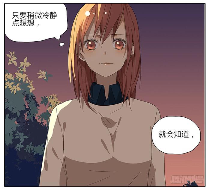 相亲终结者韩漫全集-42.有意思的相遇无删减无遮挡章节图片 