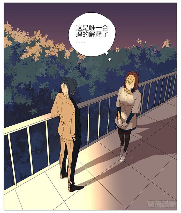 相亲终结者韩漫全集-42.有意思的相遇无删减无遮挡章节图片 