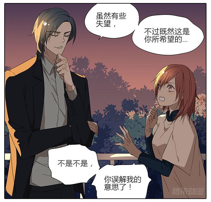 相亲终结者韩漫全集-42.有意思的相遇无删减无遮挡章节图片 