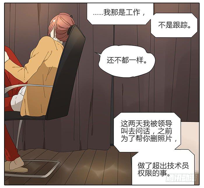 相亲终结者韩漫全集-44.秦慎无删减无遮挡章节图片 