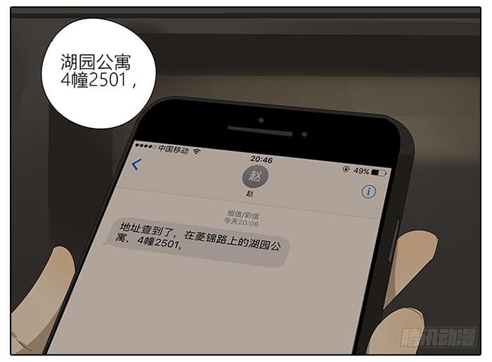 相亲终结者韩漫全集-44.秦慎无删减无遮挡章节图片 