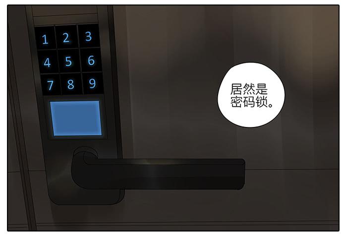 相亲终结者韩漫全集-44.秦慎无删减无遮挡章节图片 