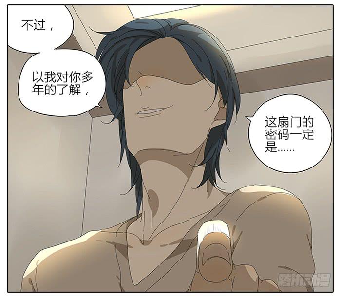 相亲终结者韩漫全集-44.秦慎无删减无遮挡章节图片 