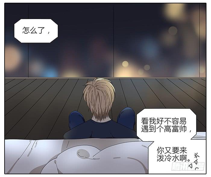 相亲终结者韩漫全集-44.秦慎无删减无遮挡章节图片 
