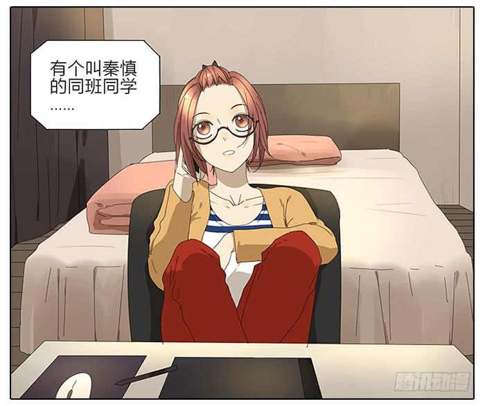 相亲终结者韩漫全集-44.秦慎无删减无遮挡章节图片 