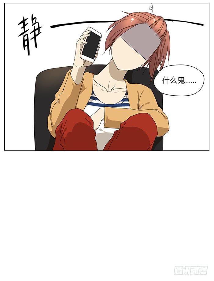相亲终结者韩漫全集-44.秦慎无删减无遮挡章节图片 