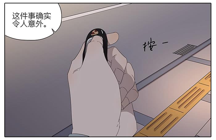 相亲终结者韩漫全集-44.秦慎无删减无遮挡章节图片 