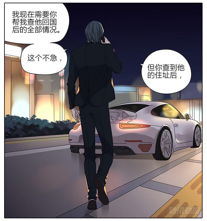 相亲终结者韩漫全集-44.秦慎无删减无遮挡章节图片 