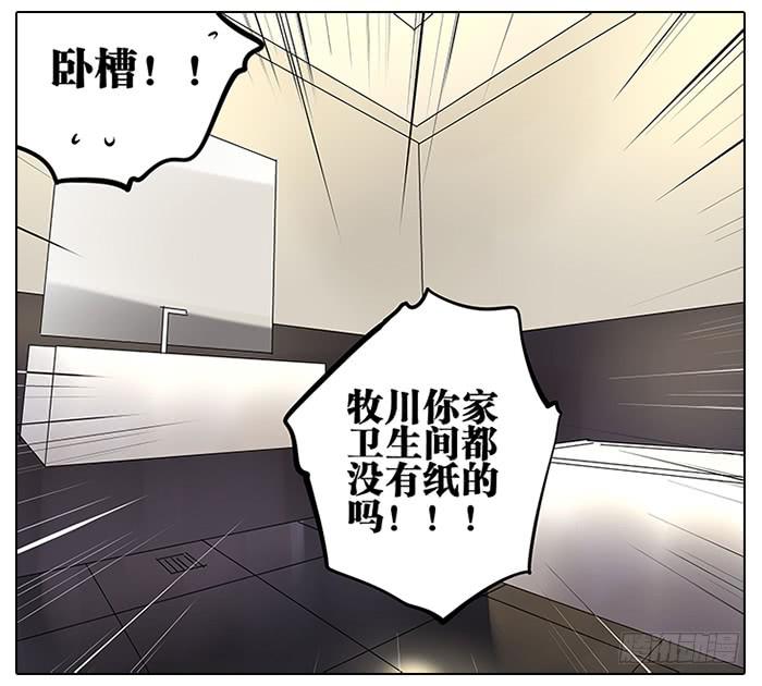 相亲终结者韩漫全集-46.你是谁？无删减无遮挡章节图片 