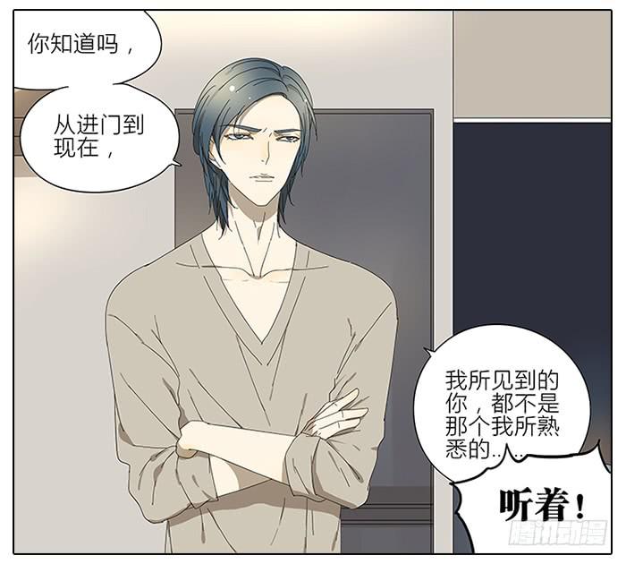 相亲终结者韩漫全集-46.你是谁？无删减无遮挡章节图片 