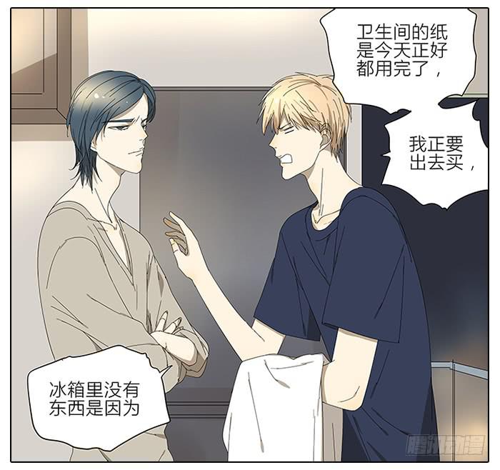 相亲终结者韩漫全集-46.你是谁？无删减无遮挡章节图片 