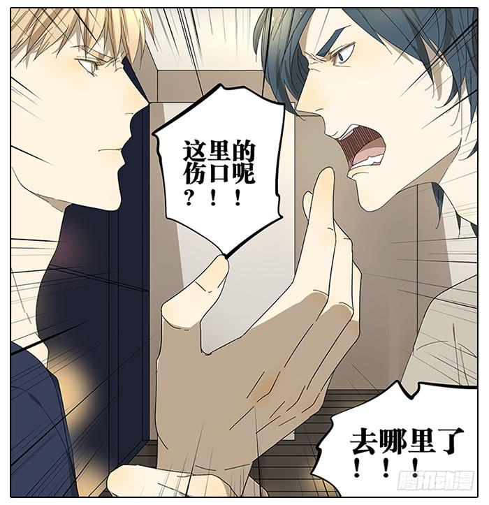 相亲终结者韩漫全集-46.你是谁？无删减无遮挡章节图片 