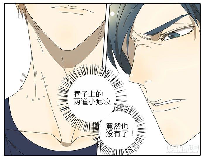 相亲终结者韩漫全集-46.你是谁？无删减无遮挡章节图片 