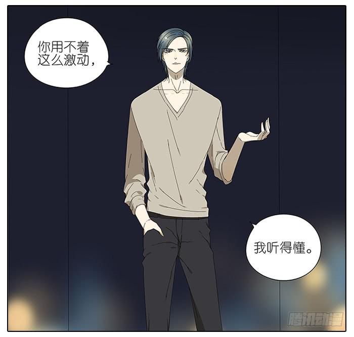 相亲终结者韩漫全集-47.掩藏无删减无遮挡章节图片 