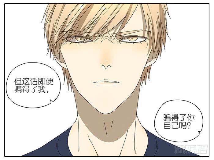 相亲终结者韩漫全集-47.掩藏无删减无遮挡章节图片 