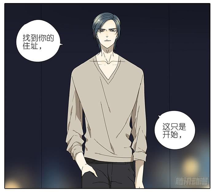 相亲终结者韩漫全集-47.掩藏无删减无遮挡章节图片 
