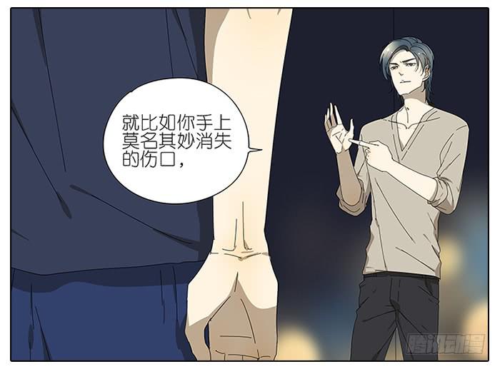 相亲终结者韩漫全集-47.掩藏无删减无遮挡章节图片 