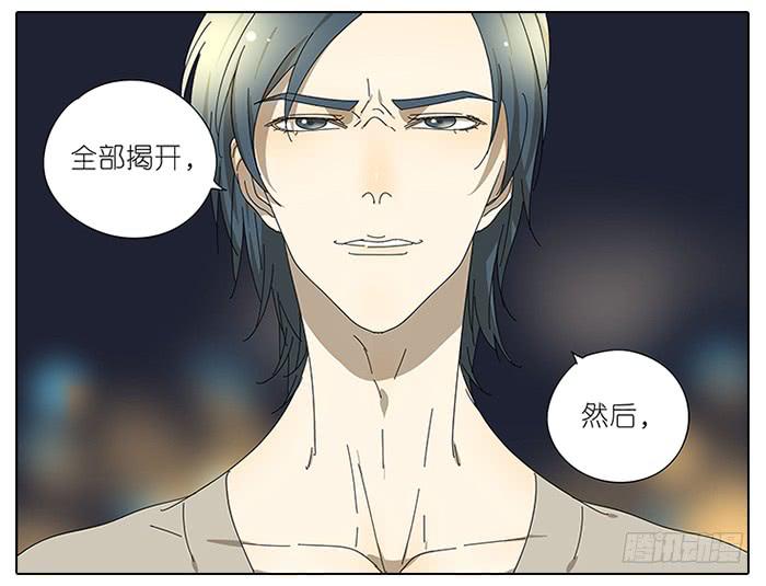 相亲终结者韩漫全集-47.掩藏无删减无遮挡章节图片 