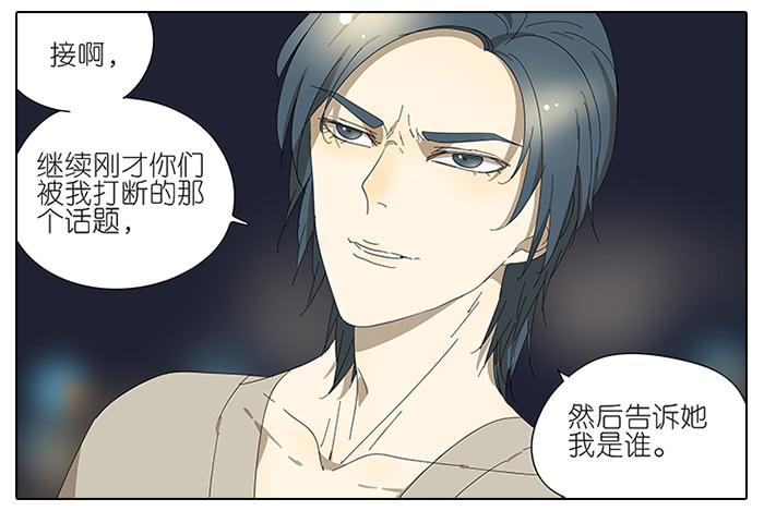 相亲终结者韩漫全集-47.掩藏无删减无遮挡章节图片 