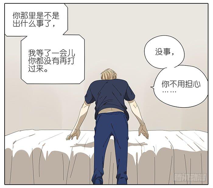 相亲终结者韩漫全集-47.掩藏无删减无遮挡章节图片 