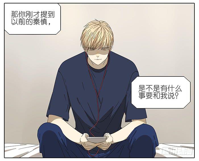 相亲终结者韩漫全集-47.掩藏无删减无遮挡章节图片 