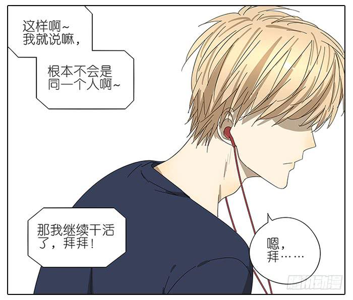相亲终结者韩漫全集-47.掩藏无删减无遮挡章节图片 