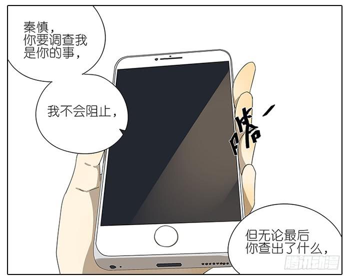 相亲终结者韩漫全集-47.掩藏无删减无遮挡章节图片 