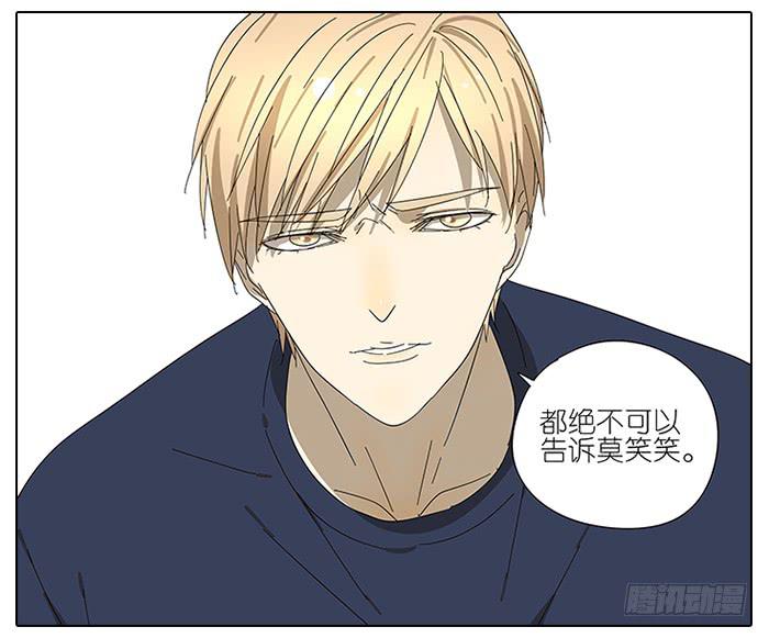 相亲终结者韩漫全集-47.掩藏无删减无遮挡章节图片 
