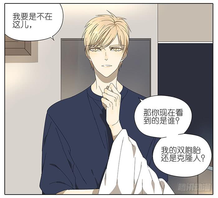 相亲终结者韩漫全集-47.掩藏无删减无遮挡章节图片 