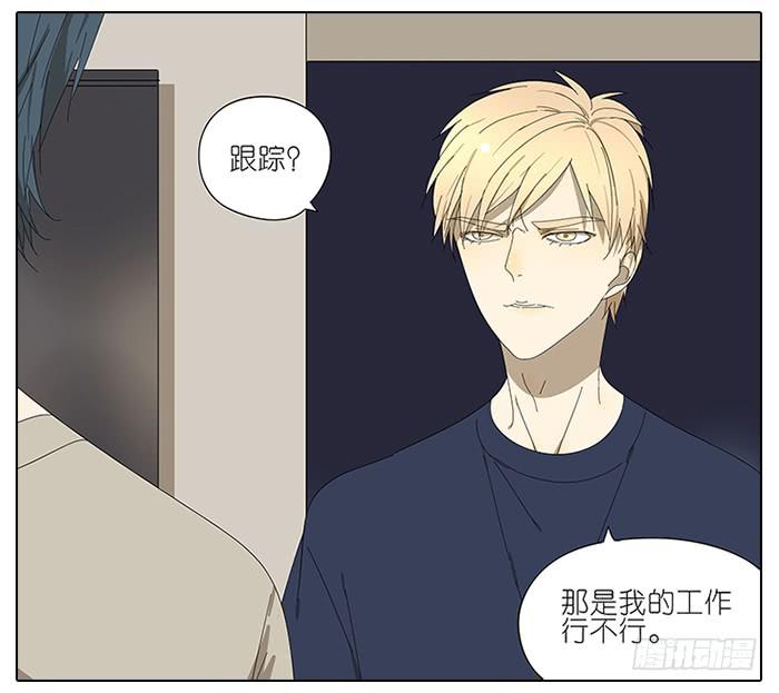 相亲终结者韩漫全集-47.掩藏无删减无遮挡章节图片 