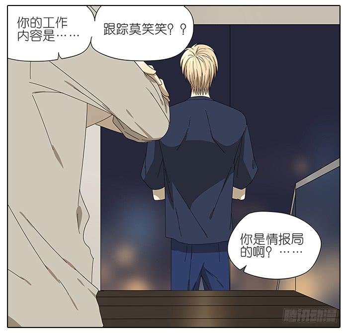 相亲终结者韩漫全集-47.掩藏无删减无遮挡章节图片 