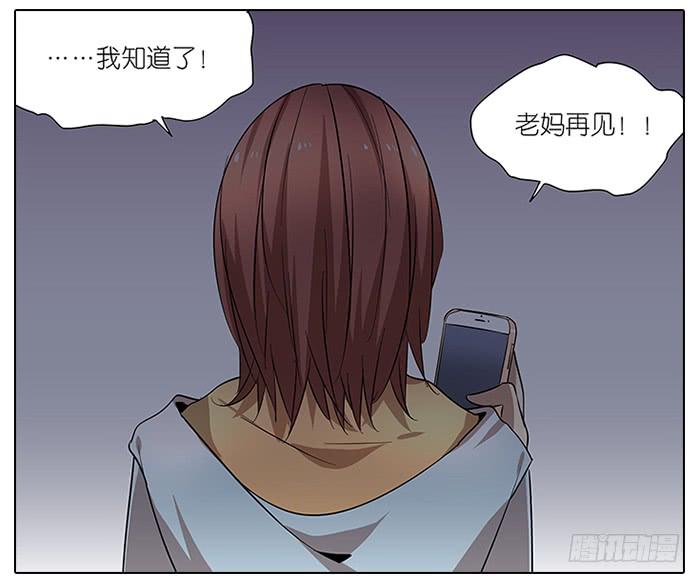 相亲终结者韩漫全集-49.尬聊无删减无遮挡章节图片 