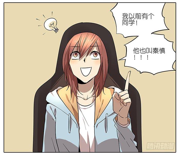 相亲终结者韩漫全集-49.尬聊无删减无遮挡章节图片 