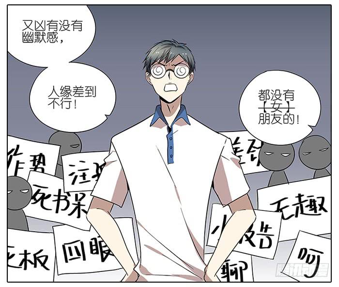 相亲终结者韩漫全集-49.尬聊无删减无遮挡章节图片 