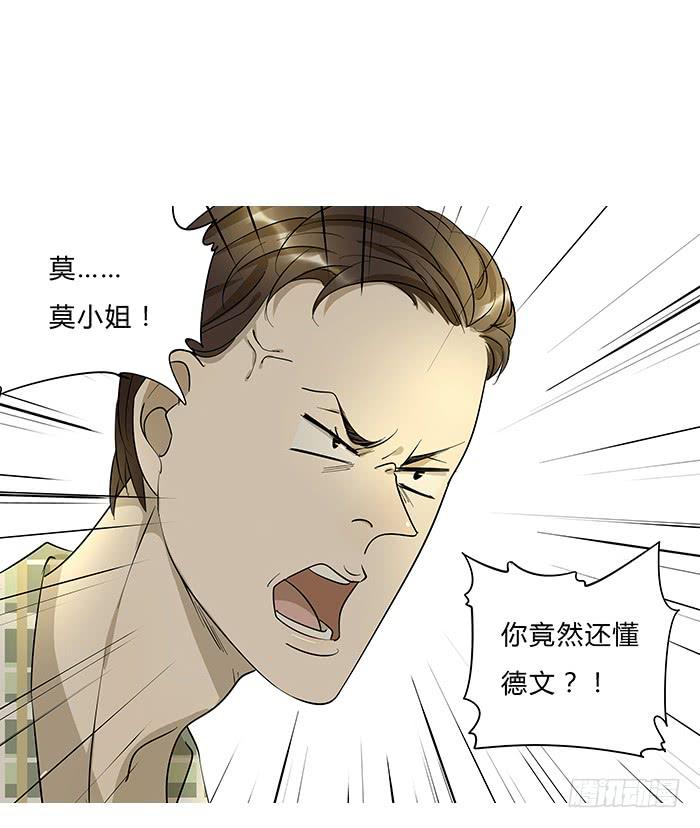 相亲终结者韩漫全集-6.生命不息，学习不止无删减无遮挡章节图片 