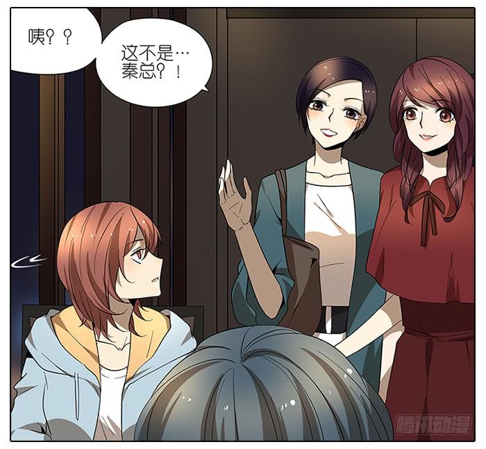相亲终结者韩漫全集-50.渣男？无删减无遮挡章节图片 