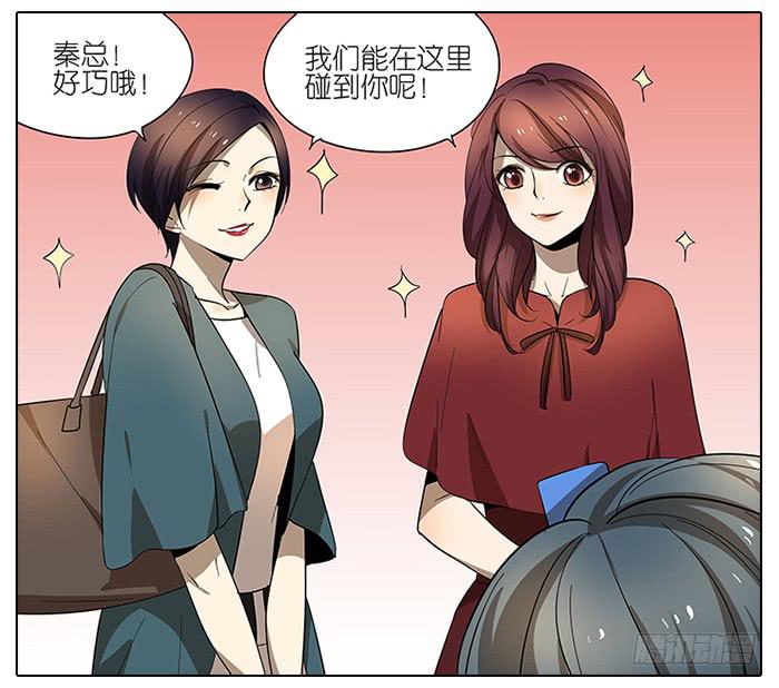 相亲终结者韩漫全集-50.渣男？无删减无遮挡章节图片 
