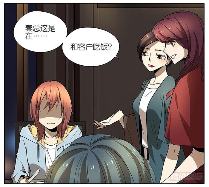 相亲终结者韩漫全集-50.渣男？无删减无遮挡章节图片 