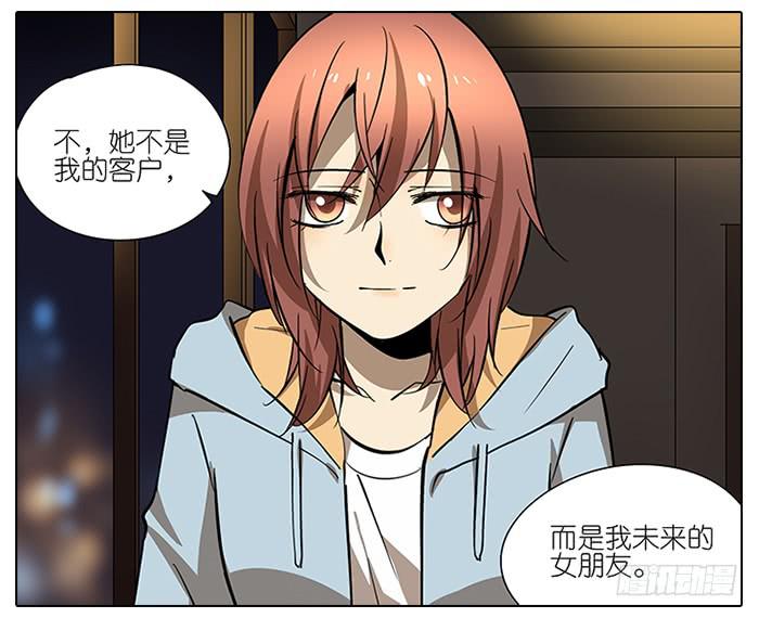 相亲终结者韩漫全集-50.渣男？无删减无遮挡章节图片 