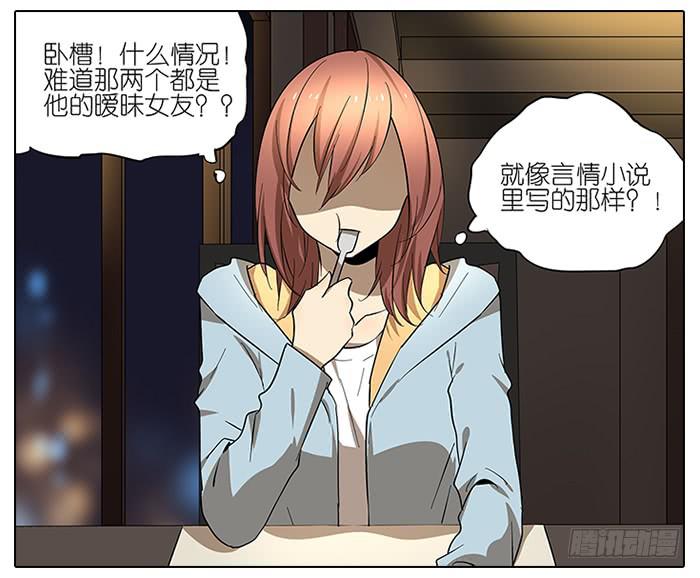 相亲终结者韩漫全集-50.渣男？无删减无遮挡章节图片 