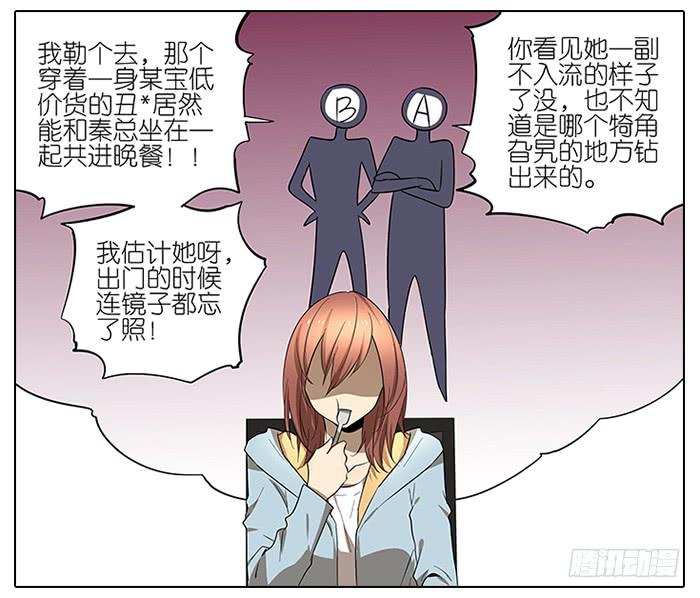 相亲终结者韩漫全集-50.渣男？无删减无遮挡章节图片 