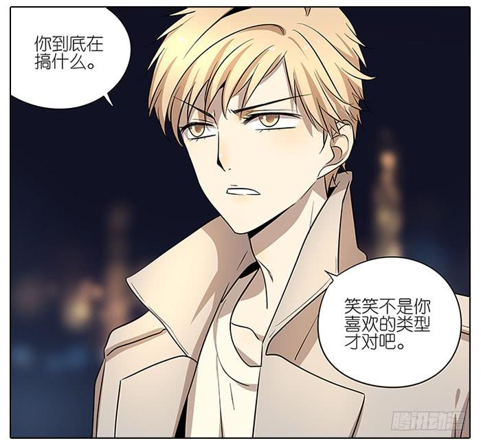 相亲终结者韩漫全集-51.偷听无删减无遮挡章节图片 